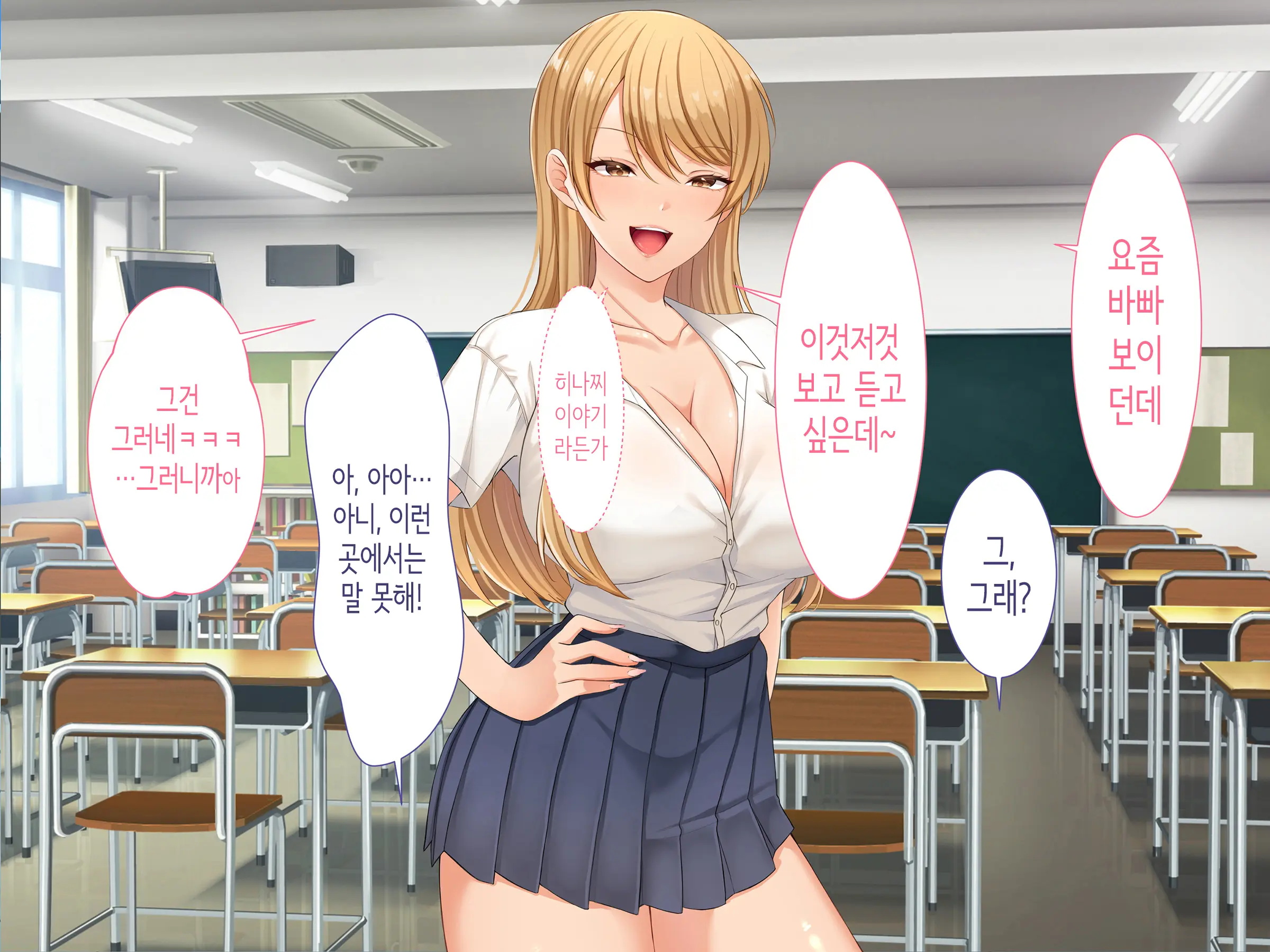Class No Joshi To SeFri Ni Naru Hanashi | 같은 반 여자와 섹프가 되는 이야기